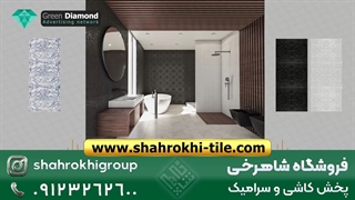 فروشگاه کاشی،سرامیک در منطقه 1 تهران،نیاوران،تجریش،فرشته،ولنجک،زعفرانیه