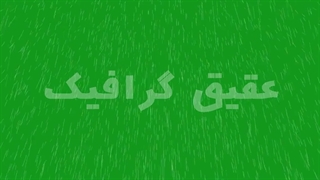 ویدیو فوتیج کروماکی باران در حال باریدن