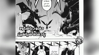 ادامه انیمه شبدر سیاه چپتر 278