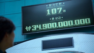 سریال Squid Game - فصل 1 قسمت 4 با دوبله فارسی