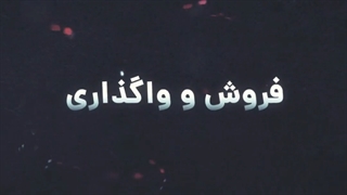 نمایندگی ایرانکیش هرمزگان