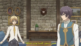 انیمه  Hortensia Saga قسمت 3 زیر نویس