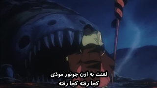 اینویاشا قسمت ۳۴ با زیرنویس فارسی