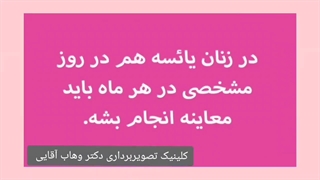 خود آزمایی پستان چگونه است؟