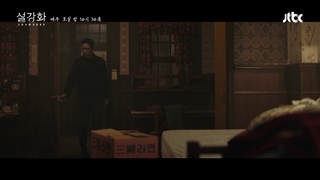 کات منتشر شده از قسمت 8 اسنودراپ