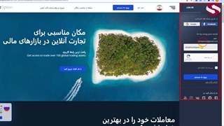 پلتفرم معاملاتی تحت وب پاکت آپشن_جلسه 217