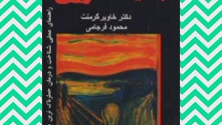 معرفی کتاب بیشعوری توسط روژین روناسی