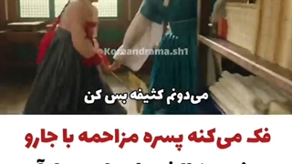 با مزاحما باید اینجوری رفتار کرد خخخخخخخخ
