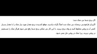 پخت انواع برنج