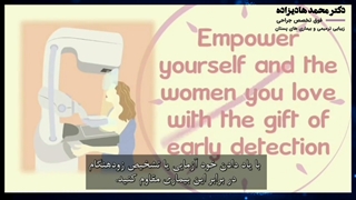 معاینه ماهیانه سینه توسط خود شخص
