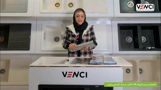 لوازم جانبی سینک | فروشگاه آنلاین سینک گرانیتی