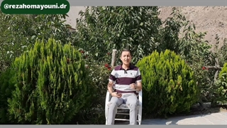 ازدواج دیرهنگام-- دکتر رضا همایونی