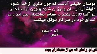 ارتباط با خدا