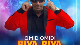 Biya Biya Dance Music Omid Omidi , بیا بیا امید امیدی