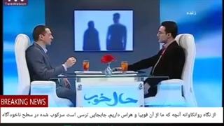 28 از نگاه روانکاوی آنچه ما از آن فوبیاداریم، جابجایی ترسی سرکوب شده یا اضطرابی نادیده گرفته شده در ناخودآگاه بر موضوعات بیرونی