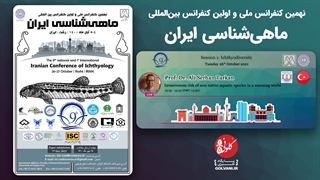 ریسک تهاجمی آبزیان غیر بومی در جهانی که در حال گرم شدن است