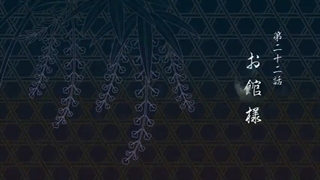 انیمه شیطان کش فصل 1 قسمت 22 دوبله فارسی