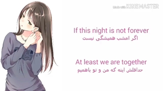 نایتکور میدونم که تنها نیستم با زیرنویس فارسی و انگیلیسی^_^