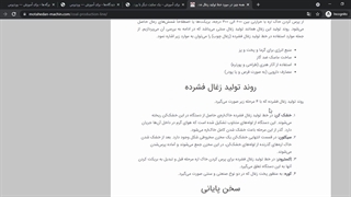 آموزش رسانه، برگهها و دیدگاهها در وردپرس