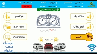 آموزش ریمپ ایسیو توسط دیاگ ایمکس پارسیان صنعت