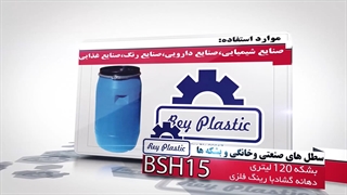 بشکه پلاستیکی   33382004-7