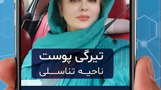 تیرگی پوست ناحیه تناسلی