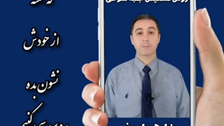 جنبه شوخی-- دکتر رضا همایونی