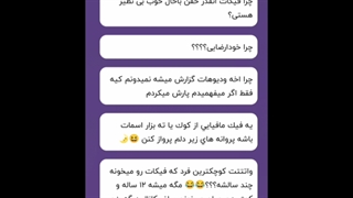 جواب سوالات پارت۳ با ویس