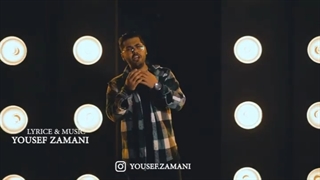 دانلود آهنگ جدید یوسف زمانی به نام مثل پروانه