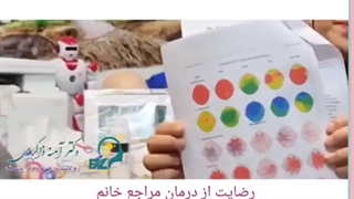 درمان با آر تی ام اس