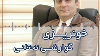 خونریزی گوارشی تحتانی