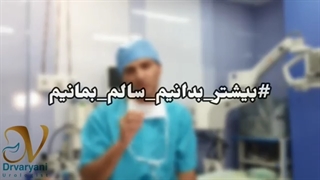 کمپین بیشتر بدانیم، سالم بمانیم- ویزیت رایگان دکتر توسط محسن وریانی