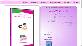 تناسب اندام به سادگی در خانه