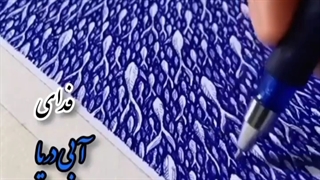 ماهی تنها (محسن چاووشی)