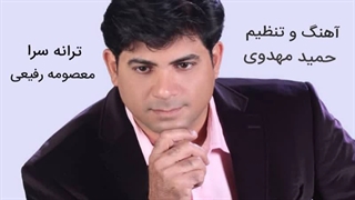 دانلود آهنگ جدید آرمین مومنی ناجی