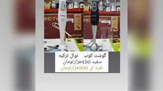 لیست کامل وجامع انواع گوشت کوب ها