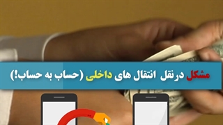 مشکلات و معایب کارگزاری فیبو گروپ_جلسه 0418