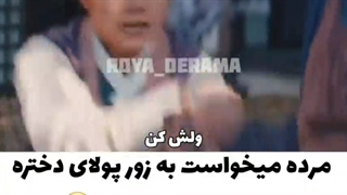 میکس سریال مون شاین