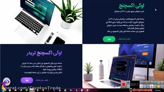 آموزش کامل اوکی اکسچنج