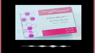 آیا قرص اسپیرونولاکتون از ریزش موی ارثی جلوگیری می‌کند؟