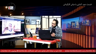 قسمت دوم - آشنایی با مبانی کارگردانی