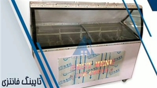 تاپینگ بستنی فانتزی کلدهاوس(خانه سدما)