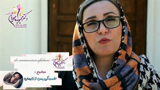 موضوع: افسردگی پس از زایمان