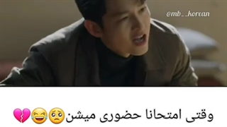 وقتی به منو دوستم گفتن امتحانا حضوریه T-T