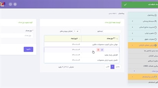 نرم افزار مدیریت منابع انسانی جافری