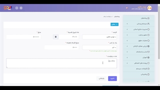 نرم افزار مدیریت منابع انسانی جافری