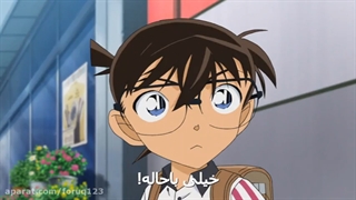 کارآگاه کونان قسمت 1033 هاردساب فارسی