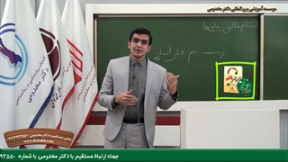 آموزش زیست 10 : بخش انسانی