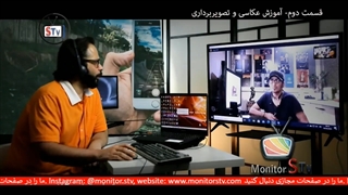 قسمت دوم آموزش عکاسی و تصویر برداری