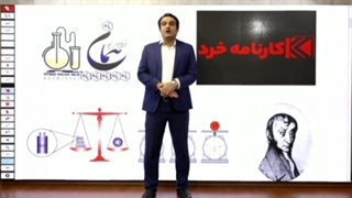 طرح درس شیمی بابایی و بازرگان و خواجوی